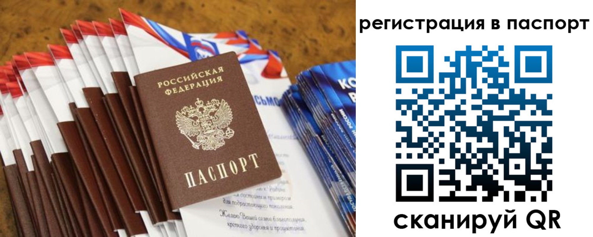 прописка для военкомата в Махачкале
