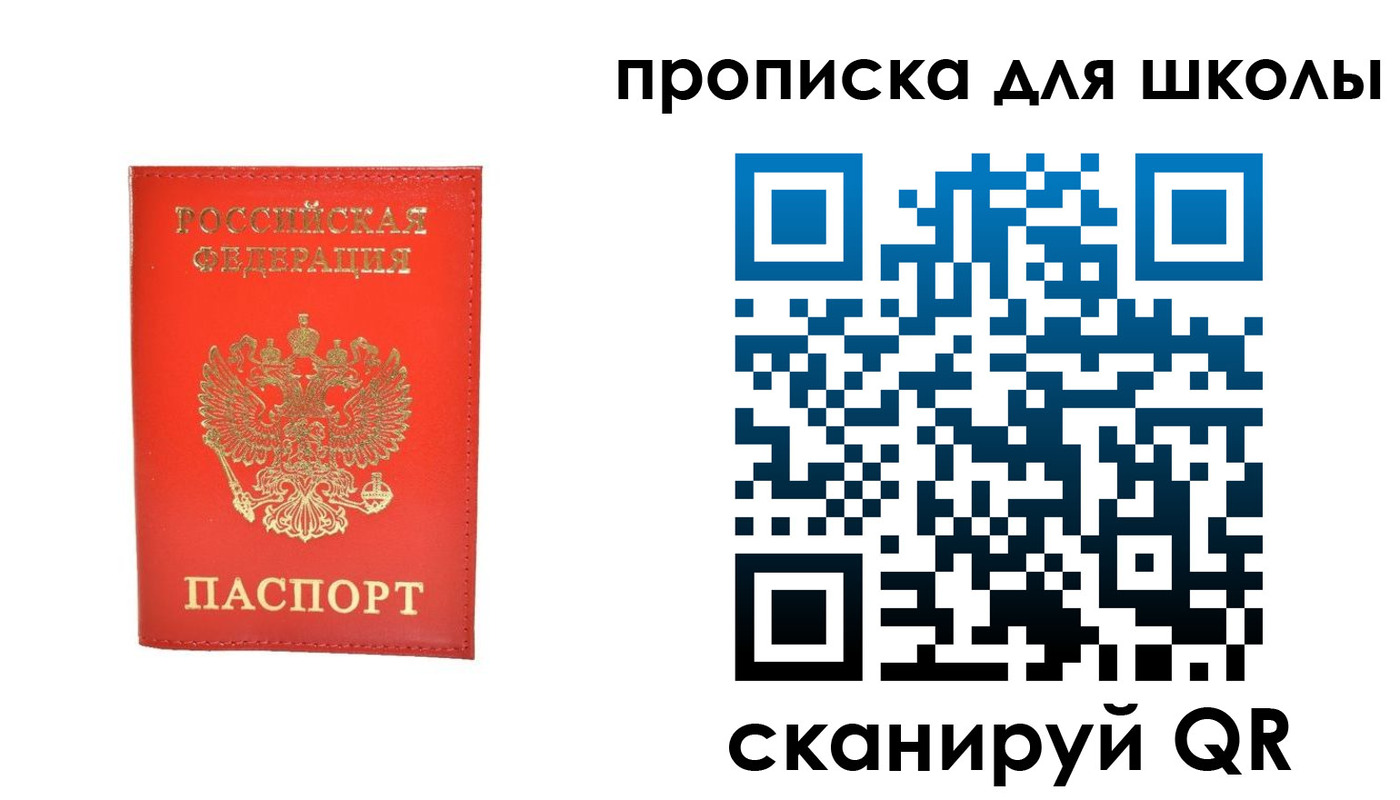 прописка для работы в Махачкале