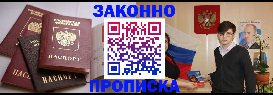 временная регистрация в квартире в Махачкале