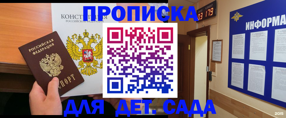 временная регистрация надежно в Махачкале