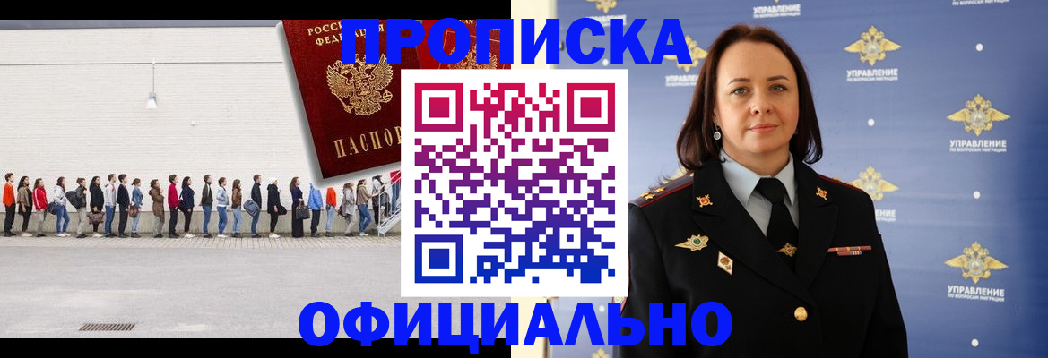 где прописаться в Махачкале