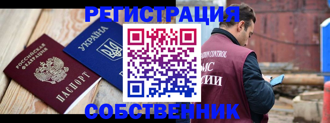 прописка для работы в Махачкале