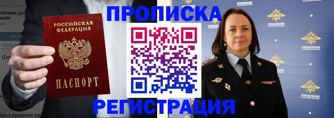 временная регистрация адрес в Махачкале