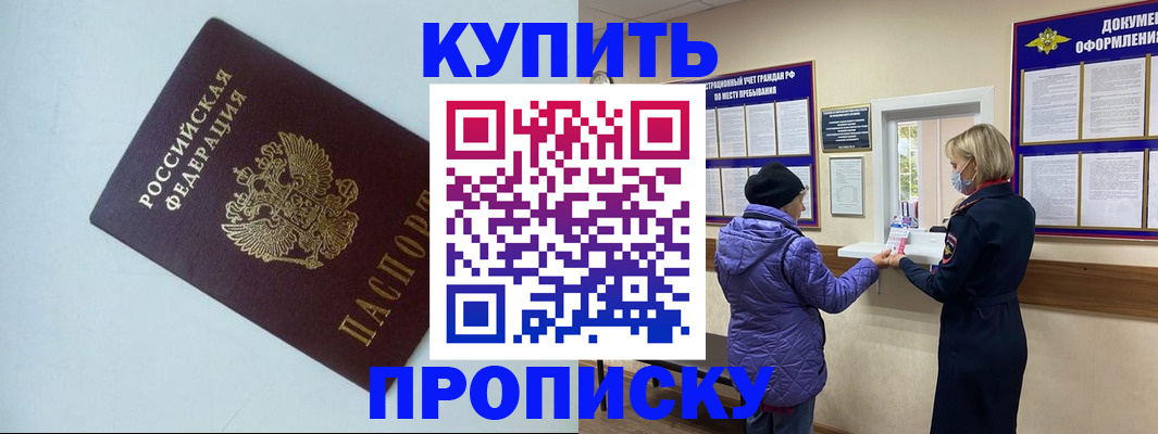 временная прописка в Махачкале