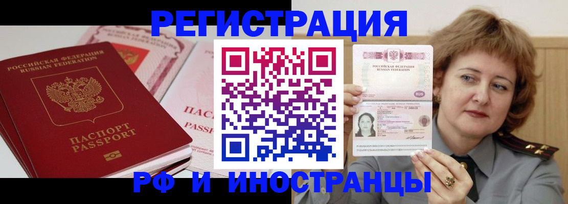 временная регистрация поиск в Махачкале