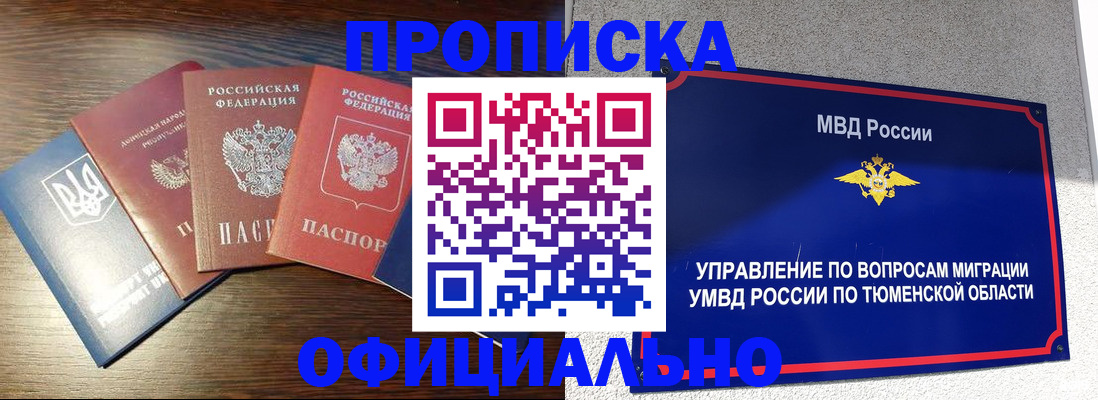 временная регистрация для школы в Махачкале