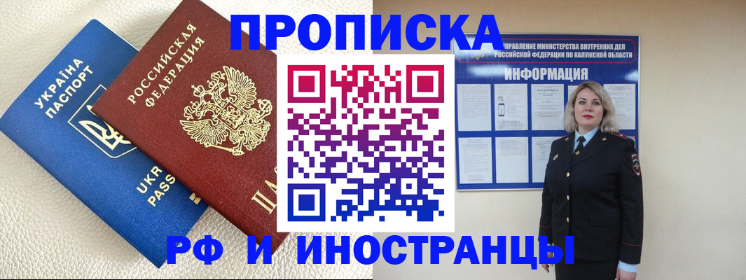 пропишу в квартире в Махачкале