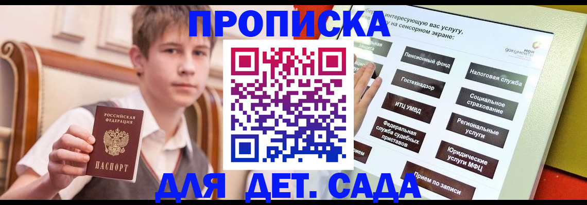 прописка поиск в Махачкале