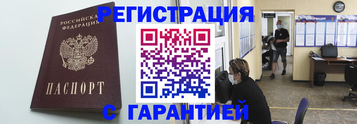 временная регистрация недорого в Махачкале